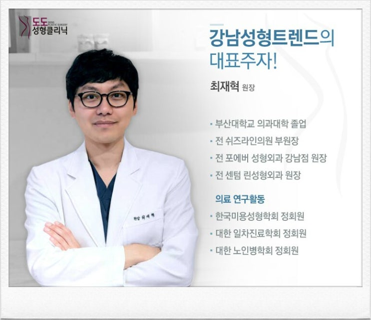 도도성형외과 이미지