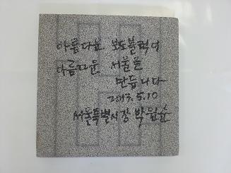 아트스톤 이미지
