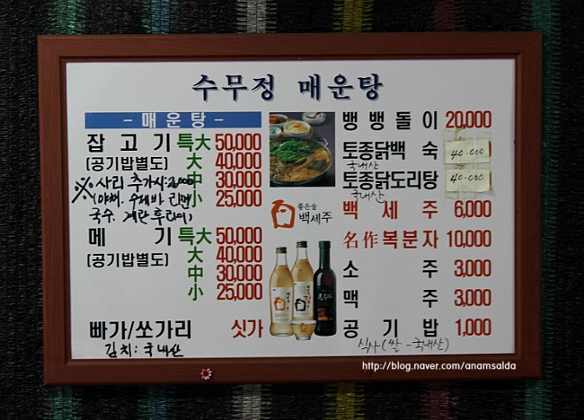 수무정매운탕 이미지