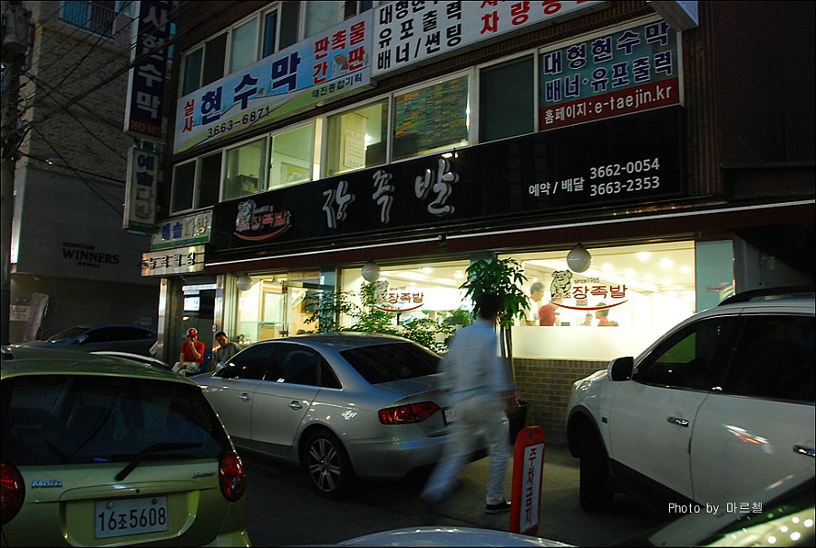 원조장족발 이미지