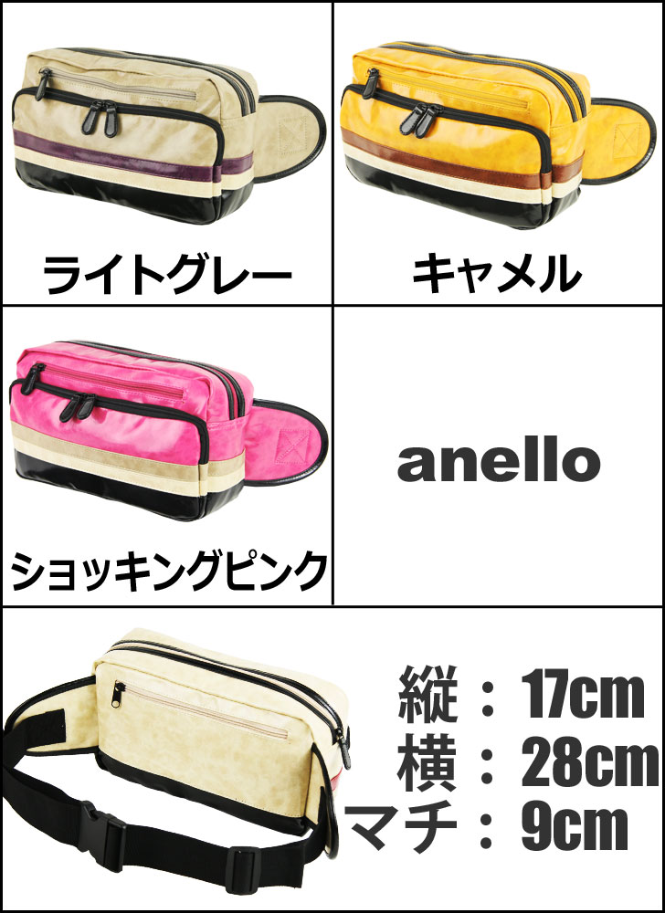 Anello 아네로 이미지