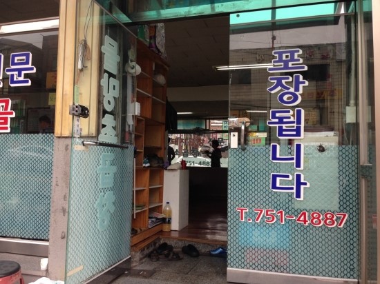 물망초곱창 이미지