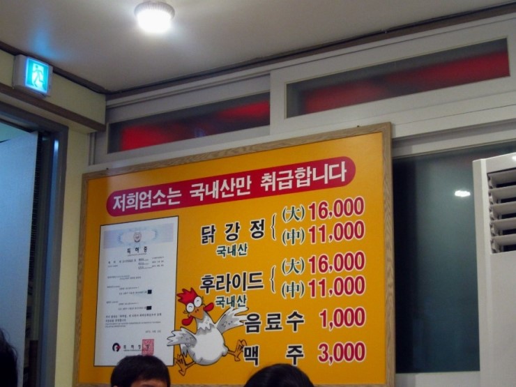 신포찬누리닭강정 이미지