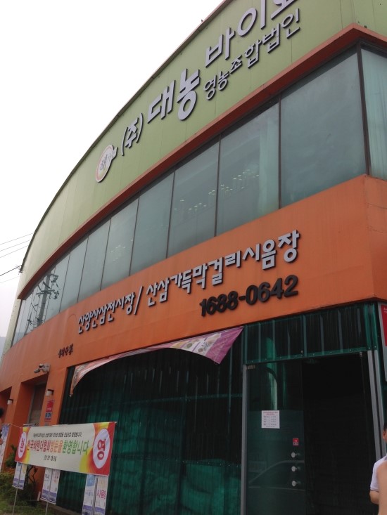 농업회사법인대농(주) 이미지