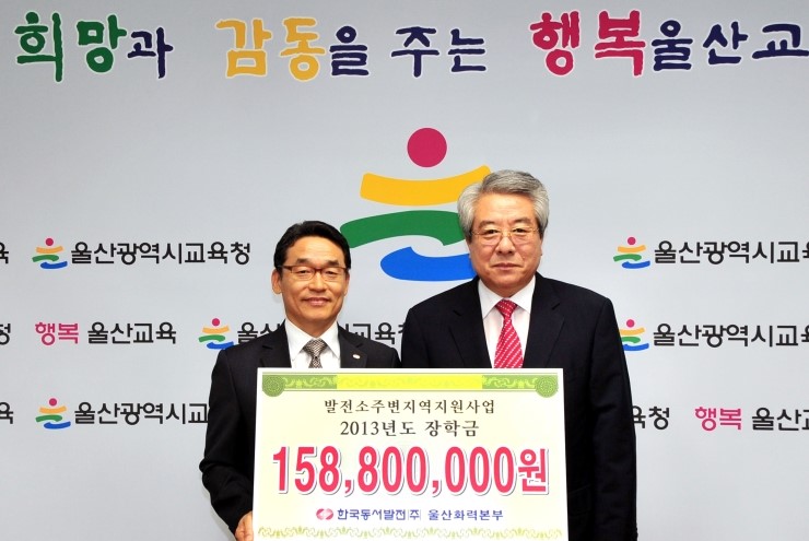 한국동서발전(주)울산화력 이미지
