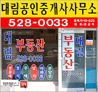 법률사무소대림 이미지