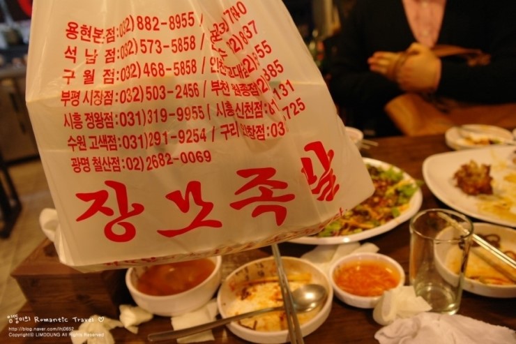 장모족발 이미지