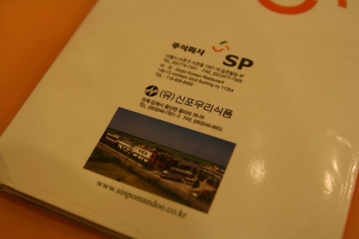 신포우리만두 이미지