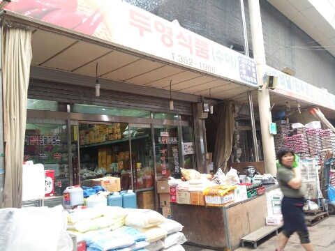 두영식품 이미지