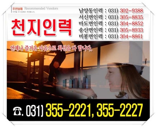 천지직업소개소 이미지