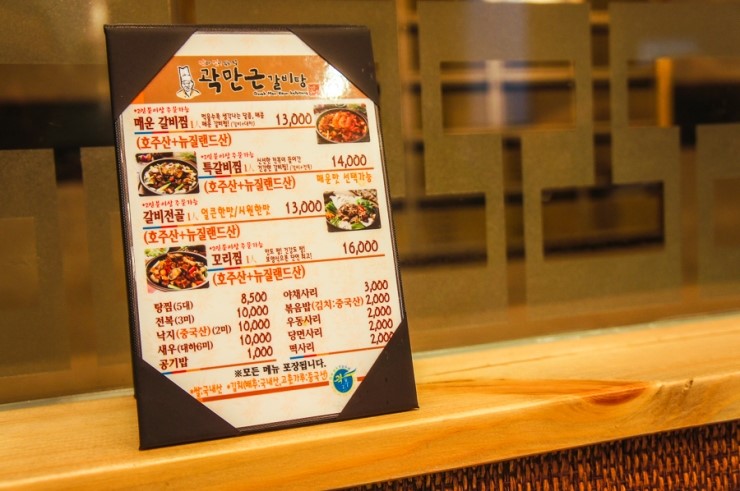 곽만근 갈비탕 이미지