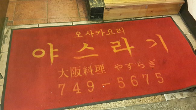 야스라기 이미지