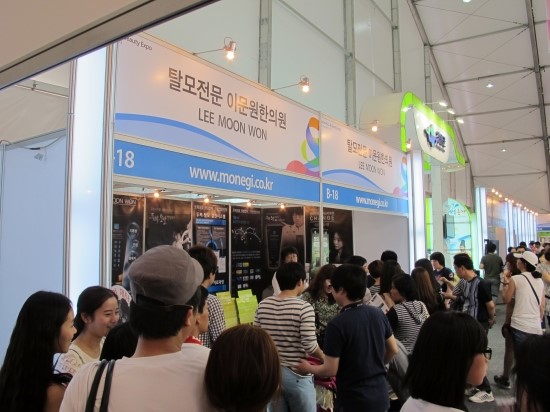오송한의원 이미지