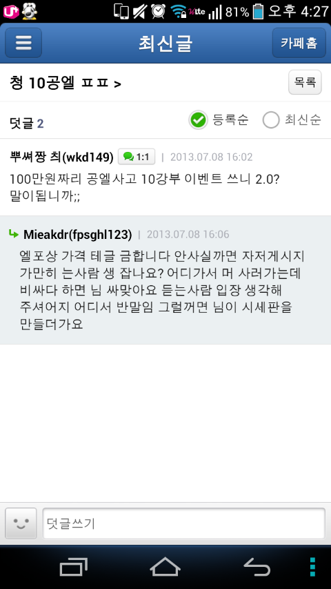 엘포 이미지