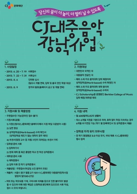 논현에녹실용음악학원 이미지