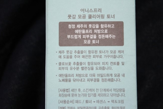 탄닌 이미지