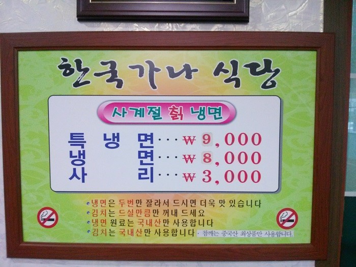 한국가나식당 이미지