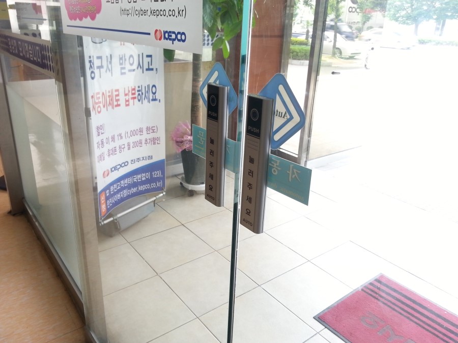 한국전력공사진주지점 이미지