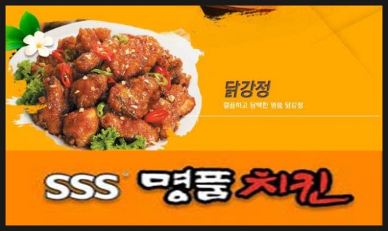 명품닭고기 이미지