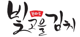 빛고을젓갈 이미지
