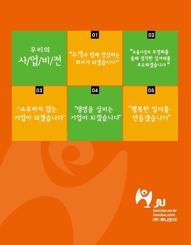 (주)더조아 이미지