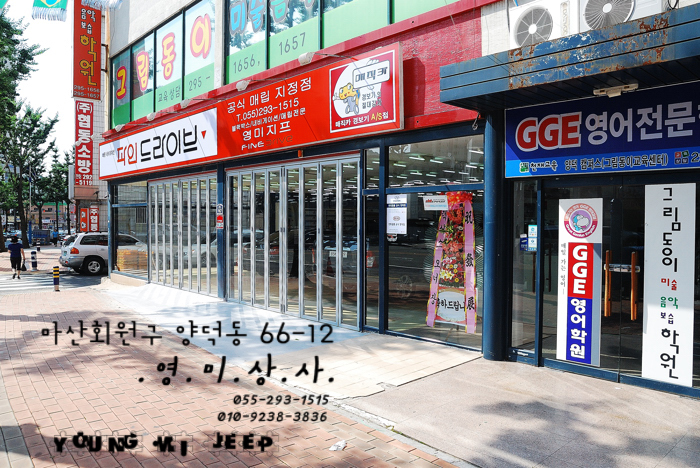 영미상사 이미지