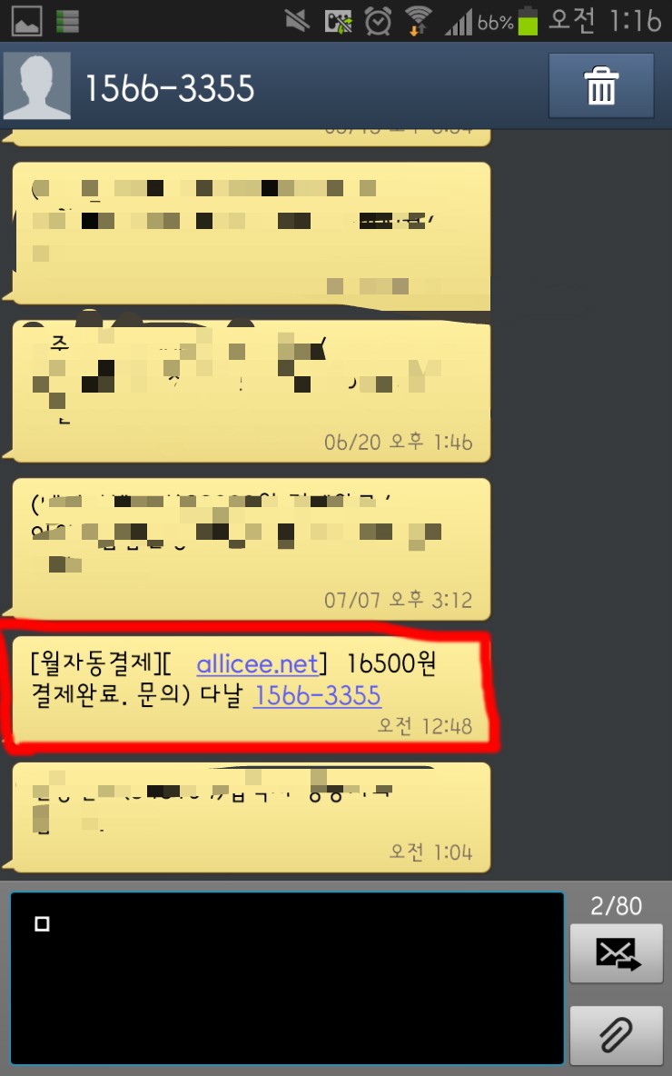 다날_자동결제 이미지