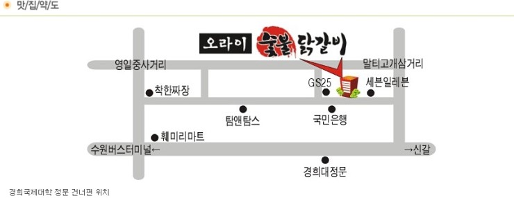 오라이숯불닭갈비 이미지