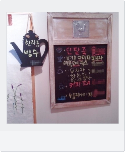 모란단팥죽 이미지