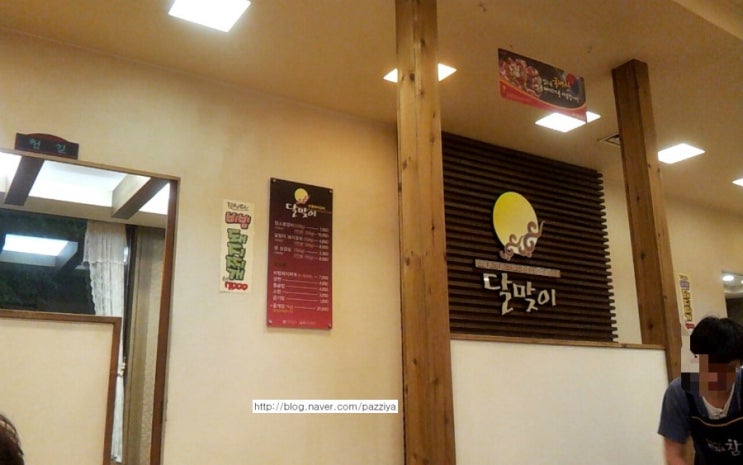 달맞이숯불갈비 이미지