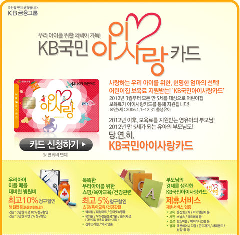 아이사랑유치원 이미지