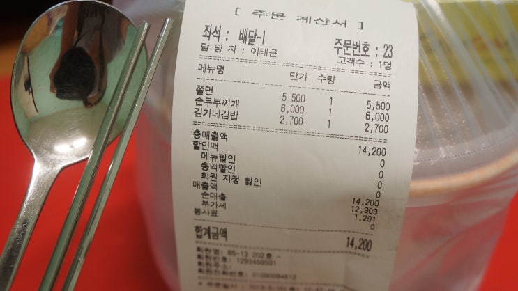 김가네정자역점 이미지