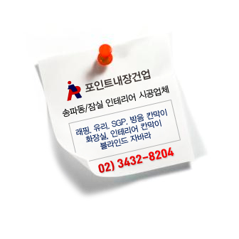 상호설비인테리어 이미지
