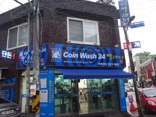 코인워시24셀프빨래터 이미지