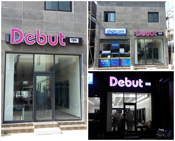 대진종합인테리어 이미지