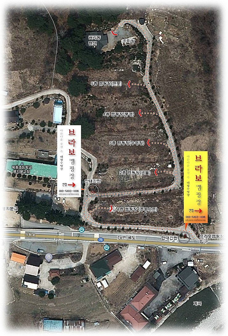 브라보캠핑장 이미지