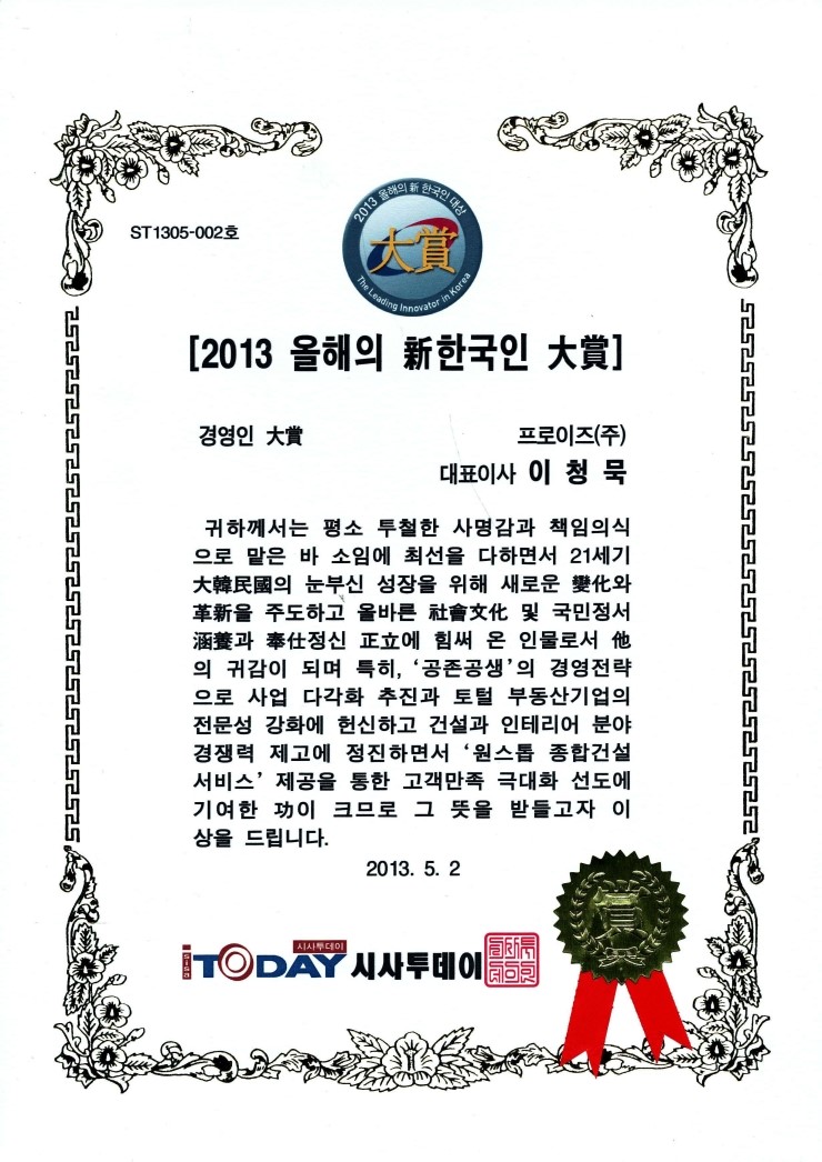 (주)정진종합건설 이미지