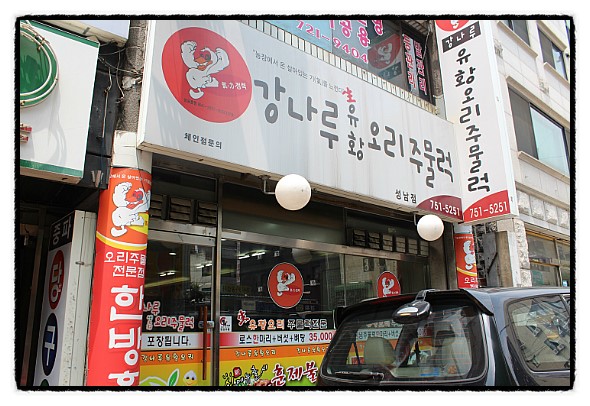 강나루회관 이미지