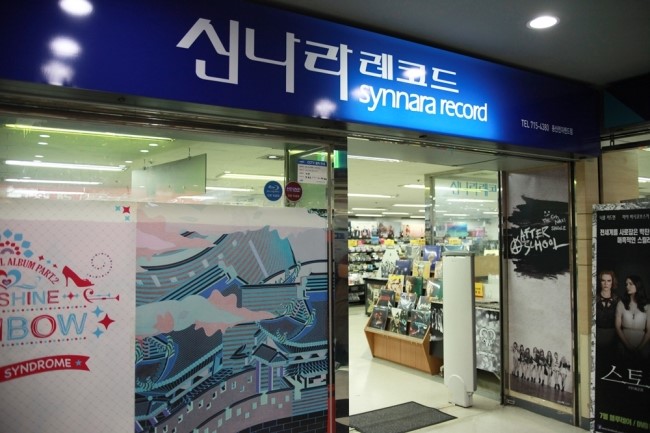 신나라레코드 이미지