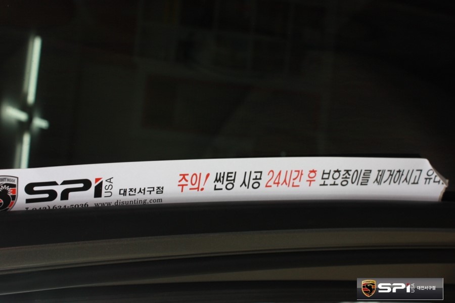 SPI썬팅스파이 이미지