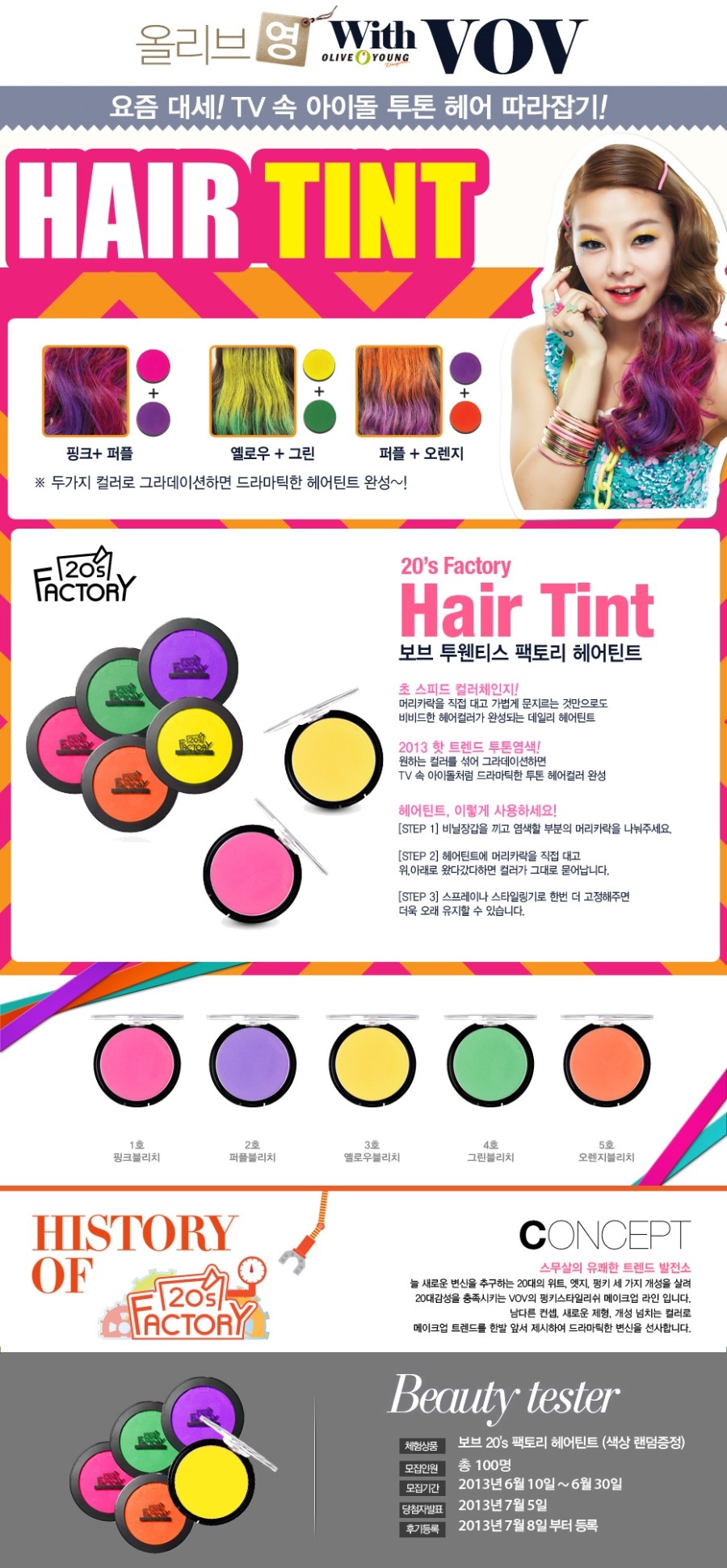영뷰티샵 이미지