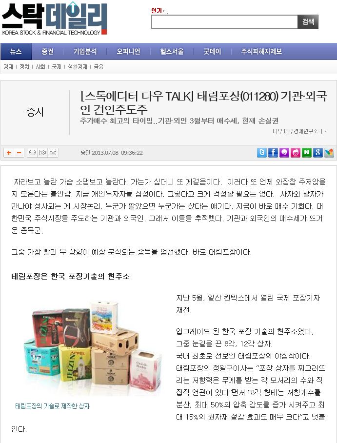 다우포장 이미지