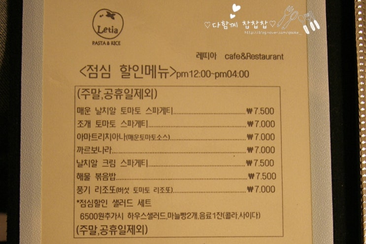 이태리파스타 이미지