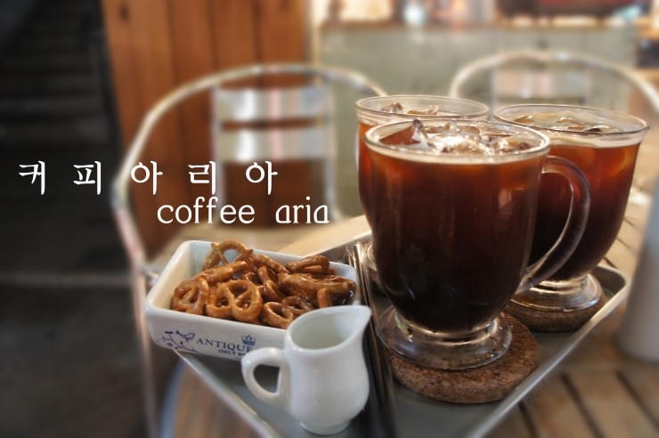 아리아커피(ARIA COFFEE) 이미지