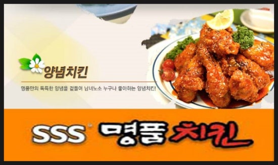소문난양념치킨 이미지