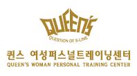 퀸스여성퍼스널트레이닝센터 이미지