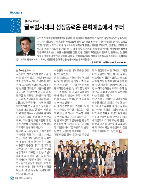 사단법인 지역과문화 이미지
