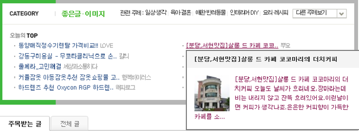 코코마리 이미지