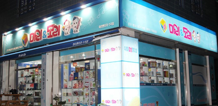마리앤모리 이미지