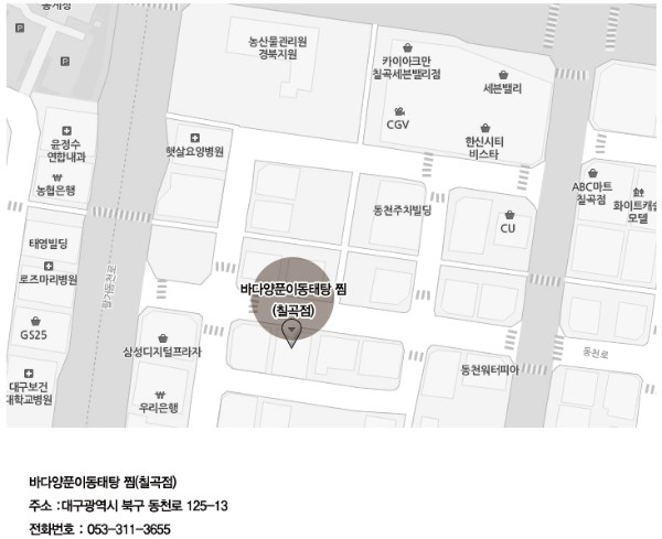 바다양푼이동태탕찜 이미지